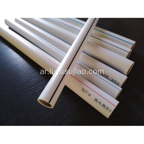 أنابيب بلاستيكية PPR لنظام إمدادات المياه